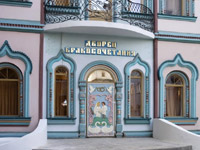 Фото - Дворец бракосочетания №5 Москвы Дворец счастья