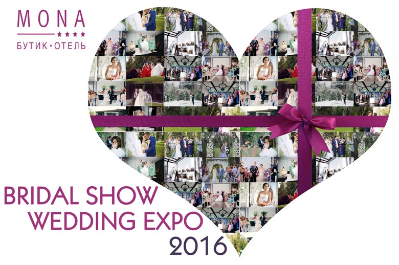 Первый Свадебный Бутик-Отель MONA приглашает Вас посетить грандиозную шоу-выставку BRIDAL SHOW & WEDDING EXPO 2016!