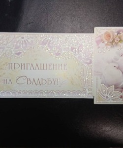 Пригласительные ассортимент