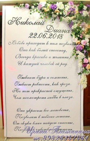 Фотозона