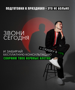 Ведущий на свадьбу самара Дмитрий Приказчиков