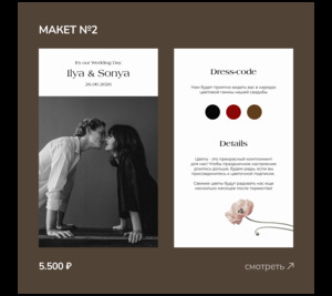 Готовые шаблоны