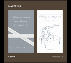 Готовые шаблоны