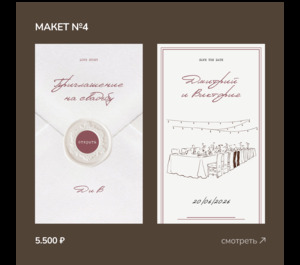 Готовые шаблоны