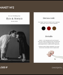 Индивидуальное приглашение с нуля