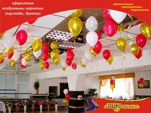 Оформление воздушными шарами Белгород