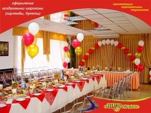 Оформление воздушными шарами Белгород
